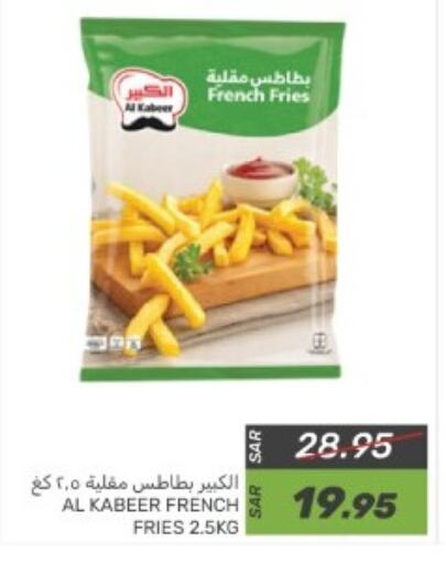 الكبير available at  مـزايــا in مملكة العربية السعودية, السعودية, سعودية - القطيف‎