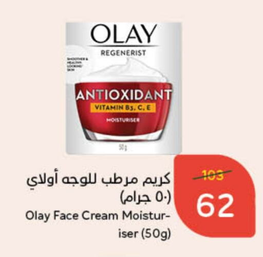 OLAY Face Cream available at Hyper Panda in KSA, Saudi Arabia, Saudi - Unayzah