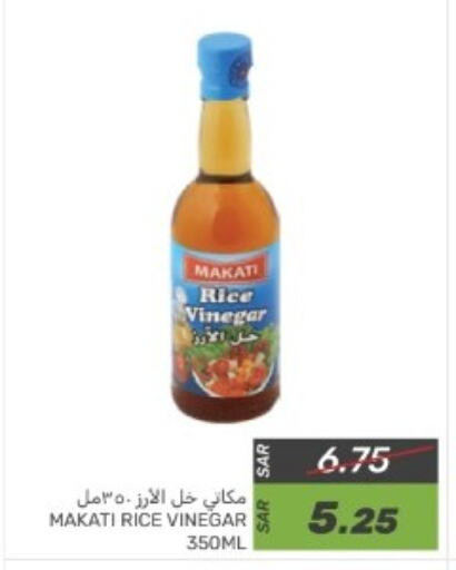 Vinegar available at Mazaya in KSA, Saudi Arabia, Saudi - Dammam