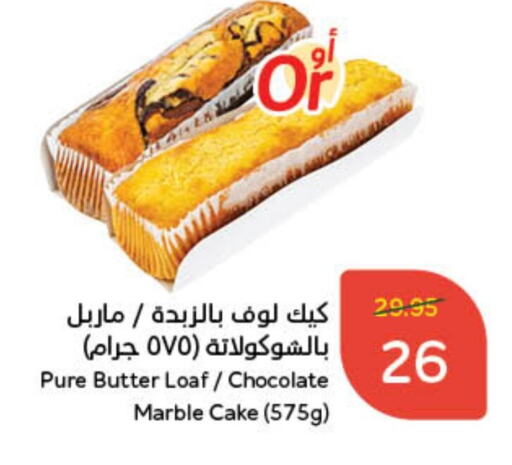 available at Hyper Panda in KSA, Saudi Arabia, Saudi - Al Majmaah