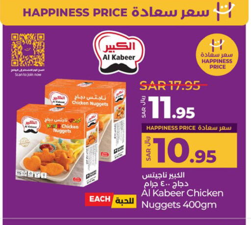 AL KABEER Chicken Nuggets available at LULU Hypermarket in KSA, Saudi Arabia, Saudi - Unayzah