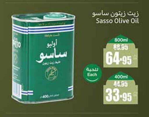 OLIO SASSO Olive Oil available at Othaim Markets in KSA, Saudi Arabia, Saudi - Unayzah