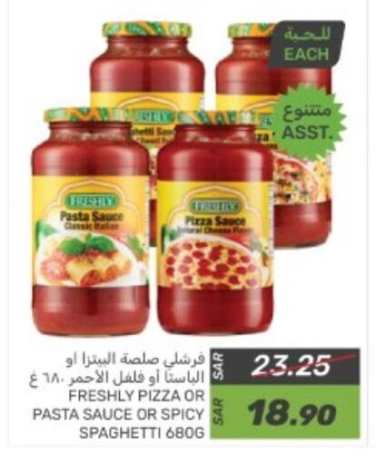 الإمارات صوص البيتزا & الباستا available at  مـزايــا in مملكة العربية السعودية, السعودية, سعودية - المنطقة الشرقية