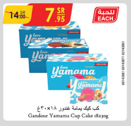 available at Danube in KSA, Saudi Arabia, Saudi - Jeddah