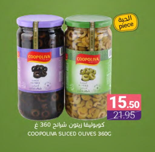 COOPOLIVA available at Muntazah Markets in KSA, Saudi Arabia, Saudi - Dammam