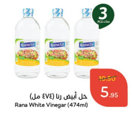 Vinegar available at Hyper Panda in KSA, Saudi Arabia, Saudi - Ar Rass