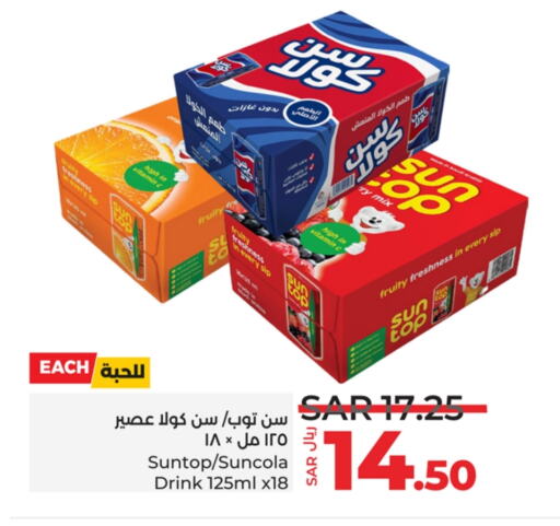 صن توب available at لولو هايبرماركت in مملكة العربية السعودية, السعودية, سعودية - الجبيل‎