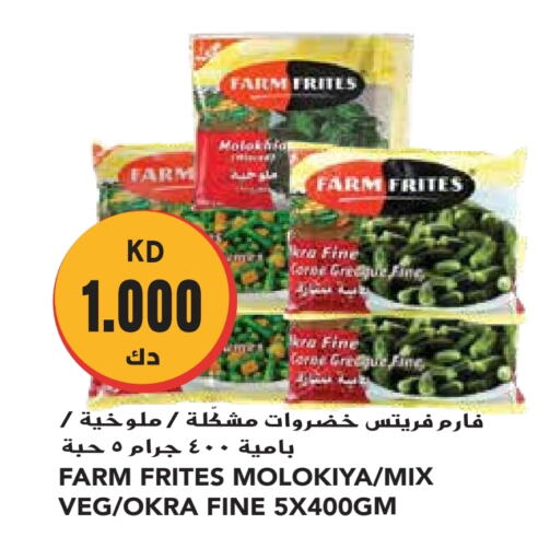 Okra available at جراند هايبر in الكويت - مدينة الكويت