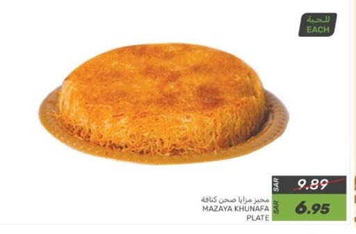 available at  مـزايــا in مملكة العربية السعودية, السعودية, سعودية - المنطقة الشرقية