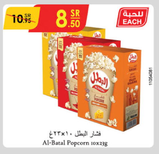 available at الدانوب in مملكة العربية السعودية, السعودية, سعودية - عنيزة