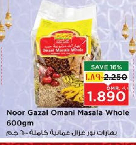 بهارات available at نستو هايبر ماركت in عُمان - صلالة