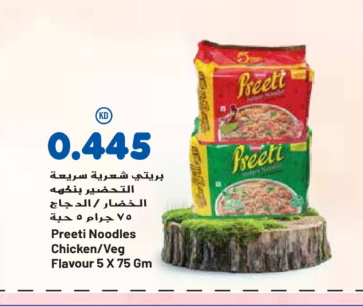 نودلز available at جراند هايبر in الكويت - مدينة الكويت