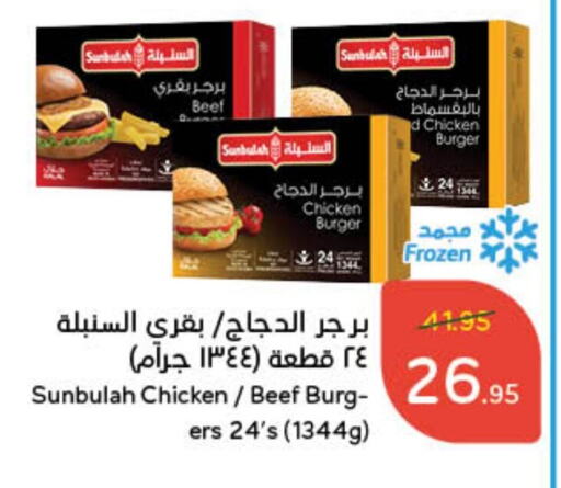 Chicken Burger available at Hyper Panda in KSA, Saudi Arabia, Saudi - Al Majmaah