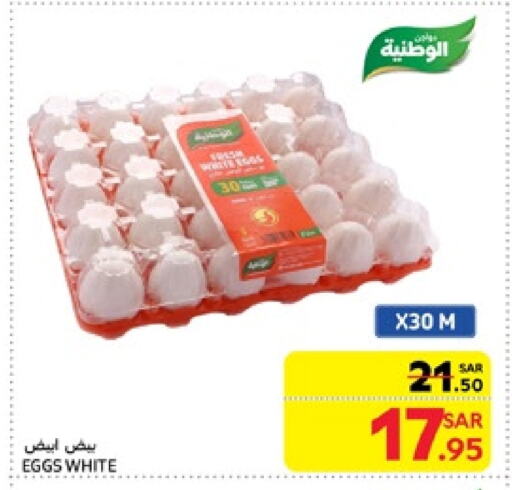 available at Carrefour in KSA, Saudi Arabia, Saudi - Jeddah