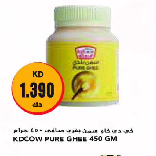 Ghee available at Grand Costo in Kuwait - Kuwait City