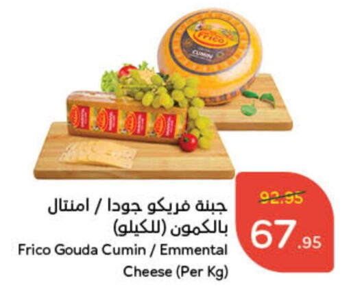 Emmental available at Hyper Panda in KSA, Saudi Arabia, Saudi - Unayzah