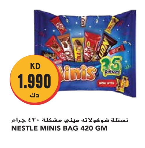 available at جراند هايبر in الكويت - محافظة الأحمدي