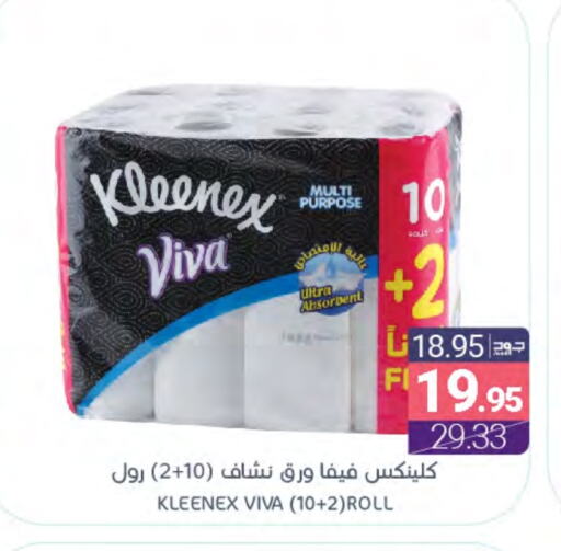 KLEENEX available at Muntazah Markets in KSA, Saudi Arabia, Saudi - Dammam