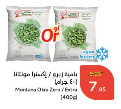 Okra available at هايبر بنده in مملكة العربية السعودية, السعودية, سعودية - مكة المكرمة