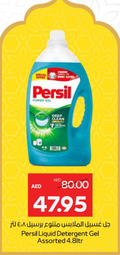 PERSIL Detergent available at Abu Dhabi COOP in UAE - Abu Dhabi