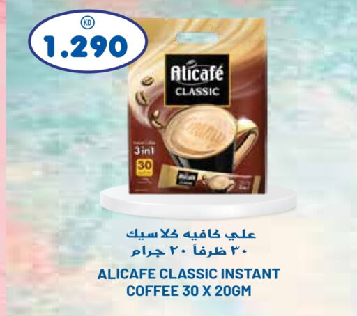 علي كافيه قهوة available at جراند هايبر in الكويت - محافظة الجهراء