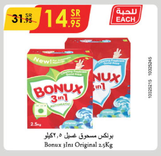 BONUX Detergent available at Danube in KSA, Saudi Arabia, Saudi - Jeddah