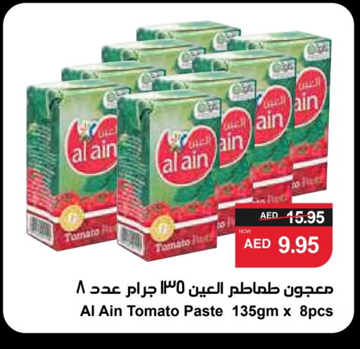 العين معجون طماطم available at سبار هايبرماركت in الإمارات العربية المتحدة , الامارات - الشارقة / عجمان