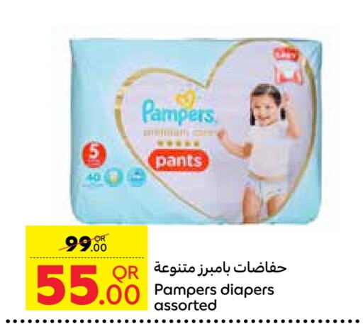 Pampers available at Carrefour in Qatar - Doha