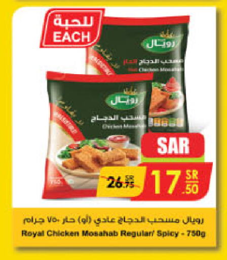 مسحب الدجاج available at الدانوب in مملكة العربية السعودية, السعودية, سعودية - الجبيل‎