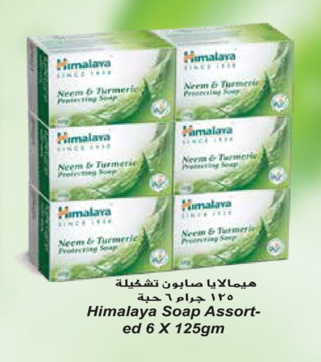 هيمالايا available at جراند هايبر in الكويت - محافظة الجهراء