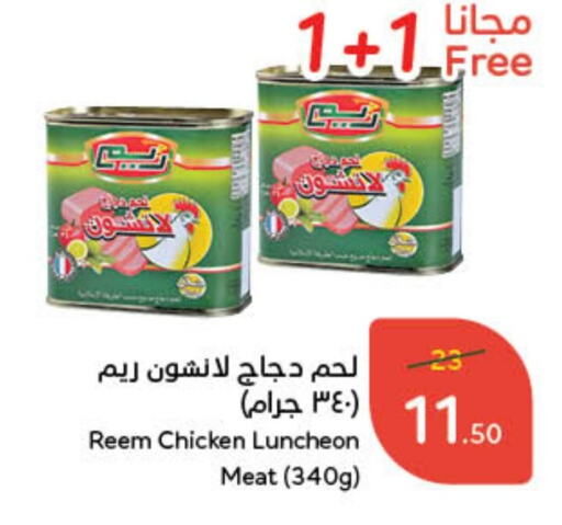 available at Hyper Panda in KSA, Saudi Arabia, Saudi - Al Majmaah