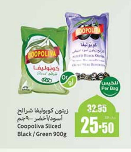 COOPOLIVA available at Othaim Markets in KSA, Saudi Arabia, Saudi - Unayzah