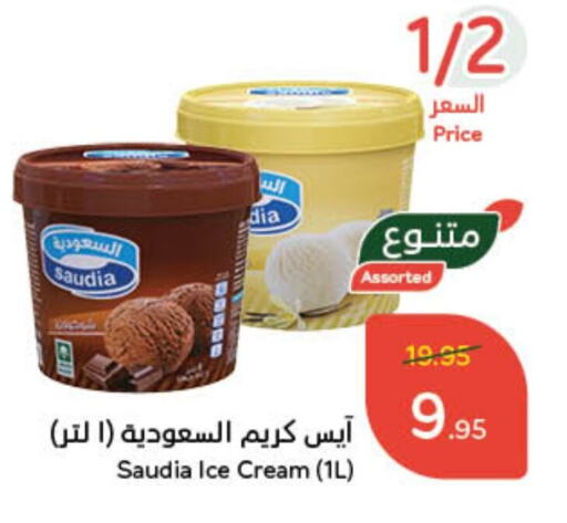 SAUDIA available at Hyper Panda in KSA, Saudi Arabia, Saudi - Jeddah