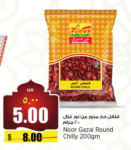 Spices available at Retail Mart in Qatar - Al Khor