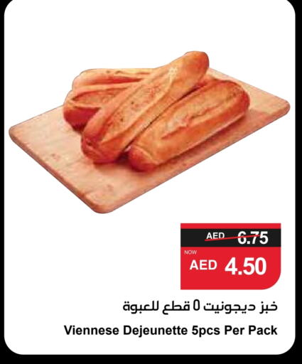 available at SPAR Hyper Market  in UAE - Sharjah / Ajman