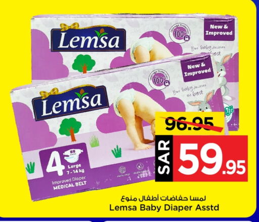 available at Mark & Save in KSA, Saudi Arabia, Saudi - Riyadh