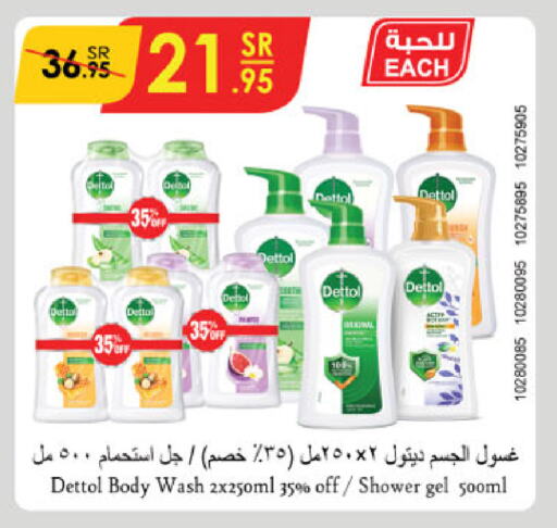 DETTOL Shower Gel available at Danube in KSA, Saudi Arabia, Saudi - Jeddah