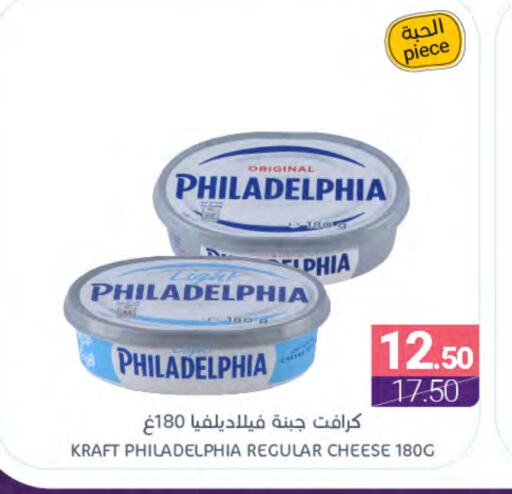 PHILADELPHIA available at Muntazah Markets in KSA, Saudi Arabia, Saudi - Qatif