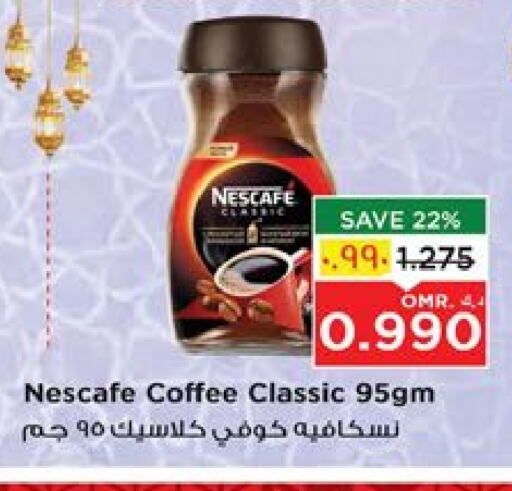 NESCAFE Coffee available at Nesto Hyper Market   in Oman - Salalah