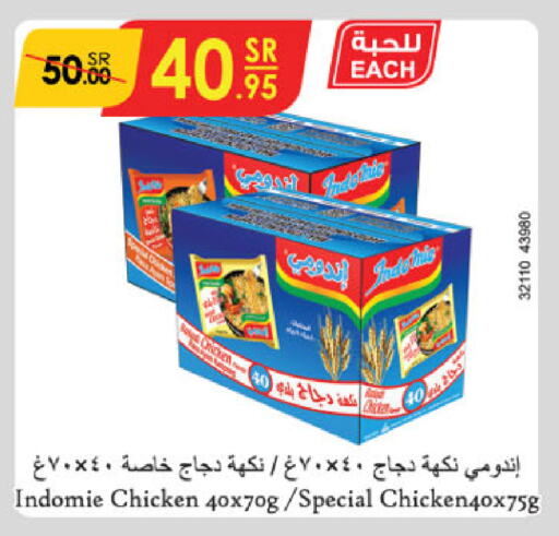 INDOMIE Noodles available at Danube in KSA, Saudi Arabia, Saudi - Unayzah