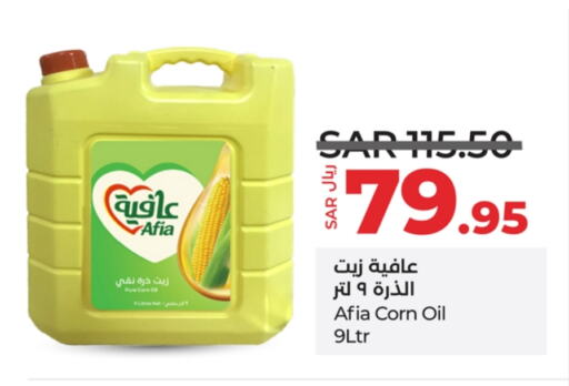 AFIA Corn Oil available at LULU Hypermarket in KSA, Saudi Arabia, Saudi - Jeddah