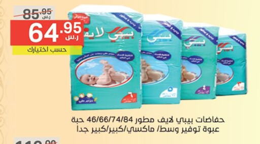 BABY LIFE available at Noori Supermarket in KSA, Saudi Arabia, Saudi - Jeddah