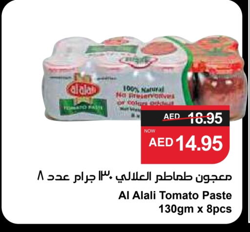 AL ALALI Tomato Paste available at SPAR Hyper Market  in UAE - Dubai