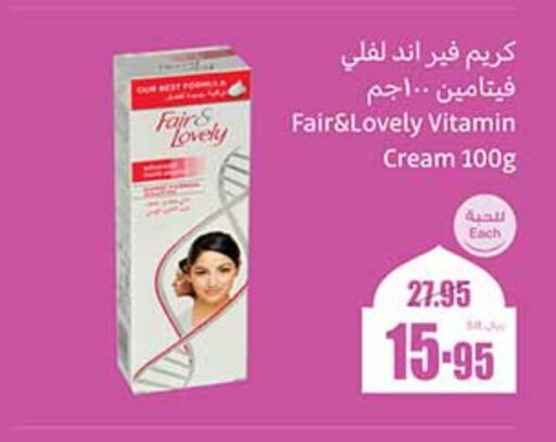 FAIR & LOVELY Face Cream available at Othaim Markets in KSA, Saudi Arabia, Saudi - Unayzah