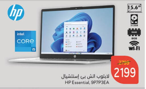 HP Laptop available at Hyper Panda in KSA, Saudi Arabia, Saudi - Hafar Al Batin