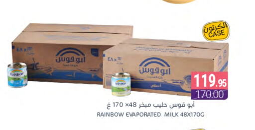 رينبو حليب مبخر available at اسواق المنتزه in مملكة العربية السعودية, السعودية, سعودية - القطيف‎