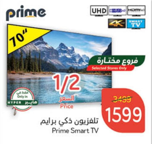 Smart TV available at Hyper Panda in KSA, Saudi Arabia, Saudi - Al Majmaah