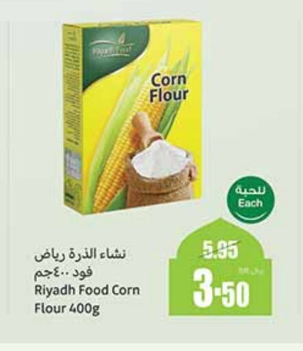 رياض فود طحين الذرة available at أسواق عبد الله العثيم in مملكة العربية السعودية, السعودية, سعودية - الرس