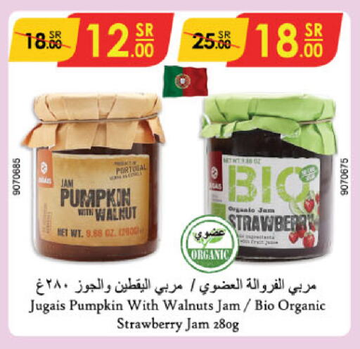 Jam available at Danube in KSA, Saudi Arabia, Saudi - Jeddah