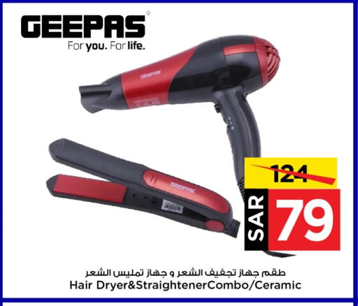 GEEPAS Hair Appliances available at Mark & Save in KSA, Saudi Arabia, Saudi - Riyadh